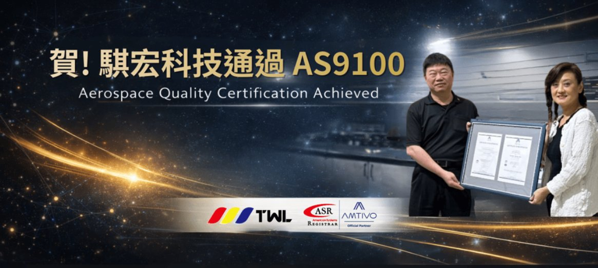 AS9100D Aerospace Quality Management System